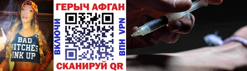 Героин афганец  Новохопёрск 