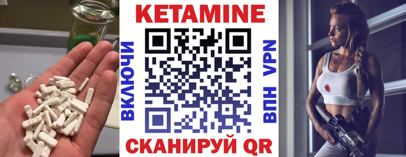 КЕТАМИН VHQ  Новохопёрск 