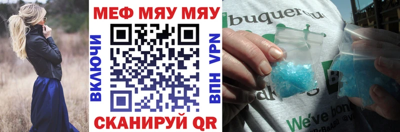 закладки  Новохопёрск  МЕФ мяу мяу 