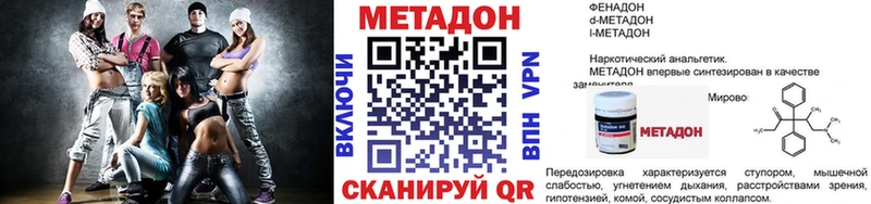 Метадон мёд  Новохопёрск 
